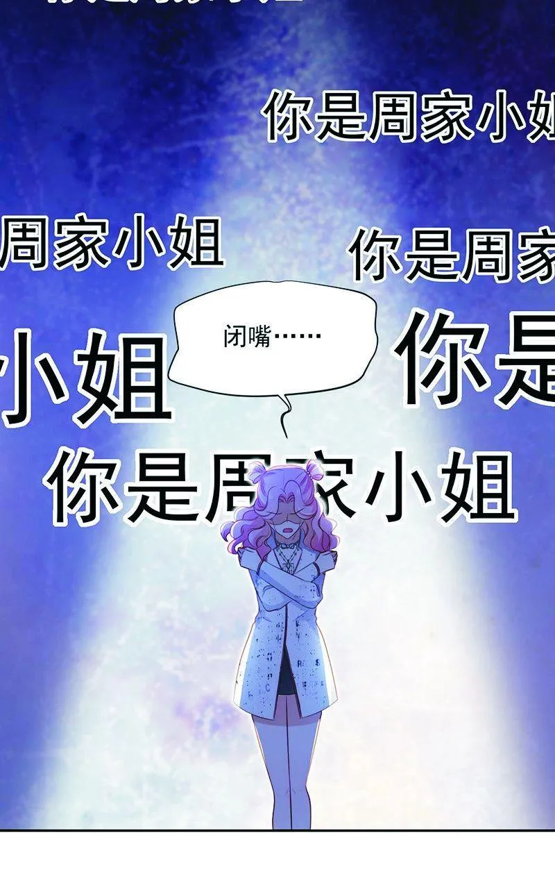 第八十六话 第40页