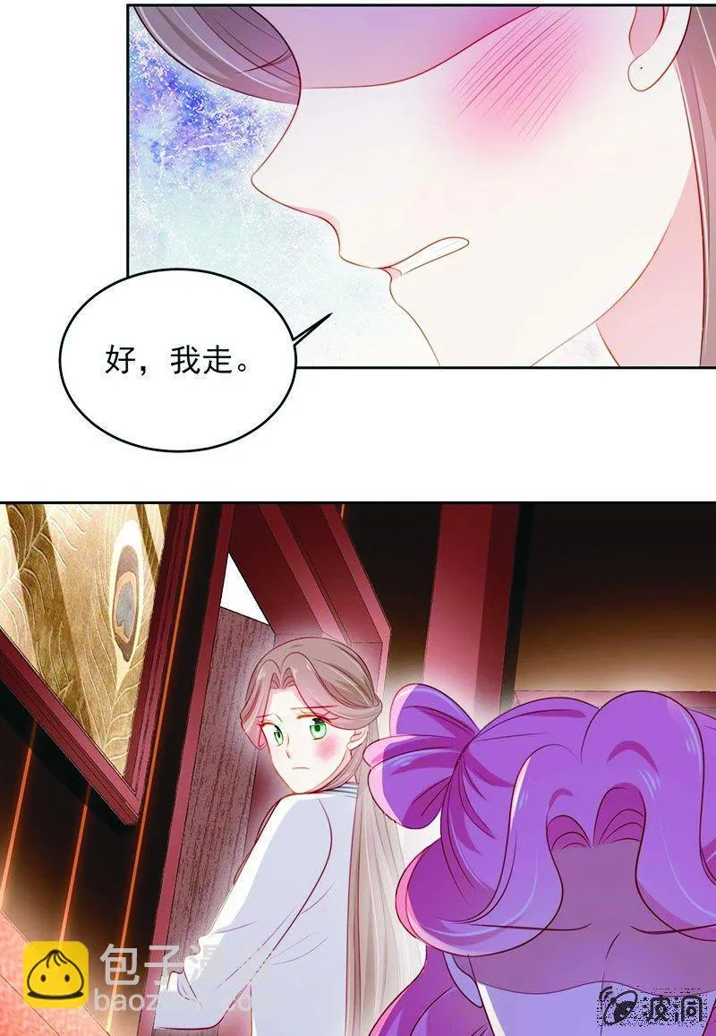 第八十六话 第45页