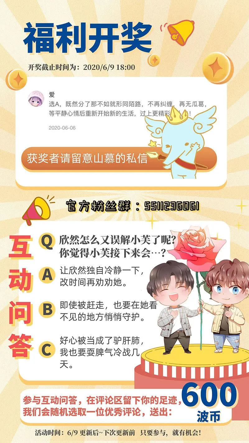 第八十六话 第47页