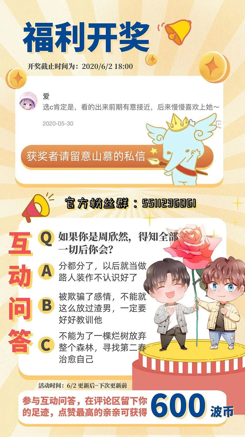第八十五话 第50页