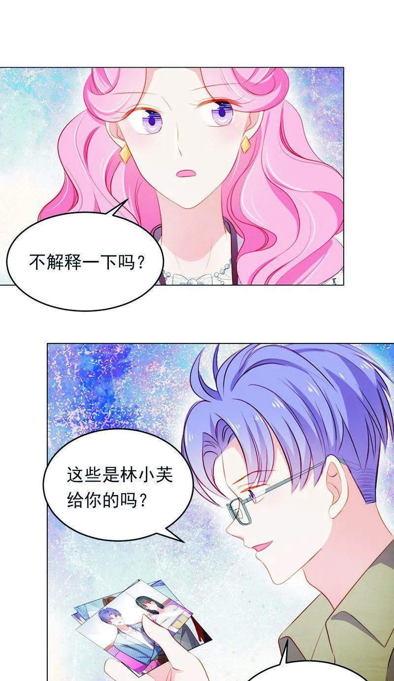 第八十三话 第16页