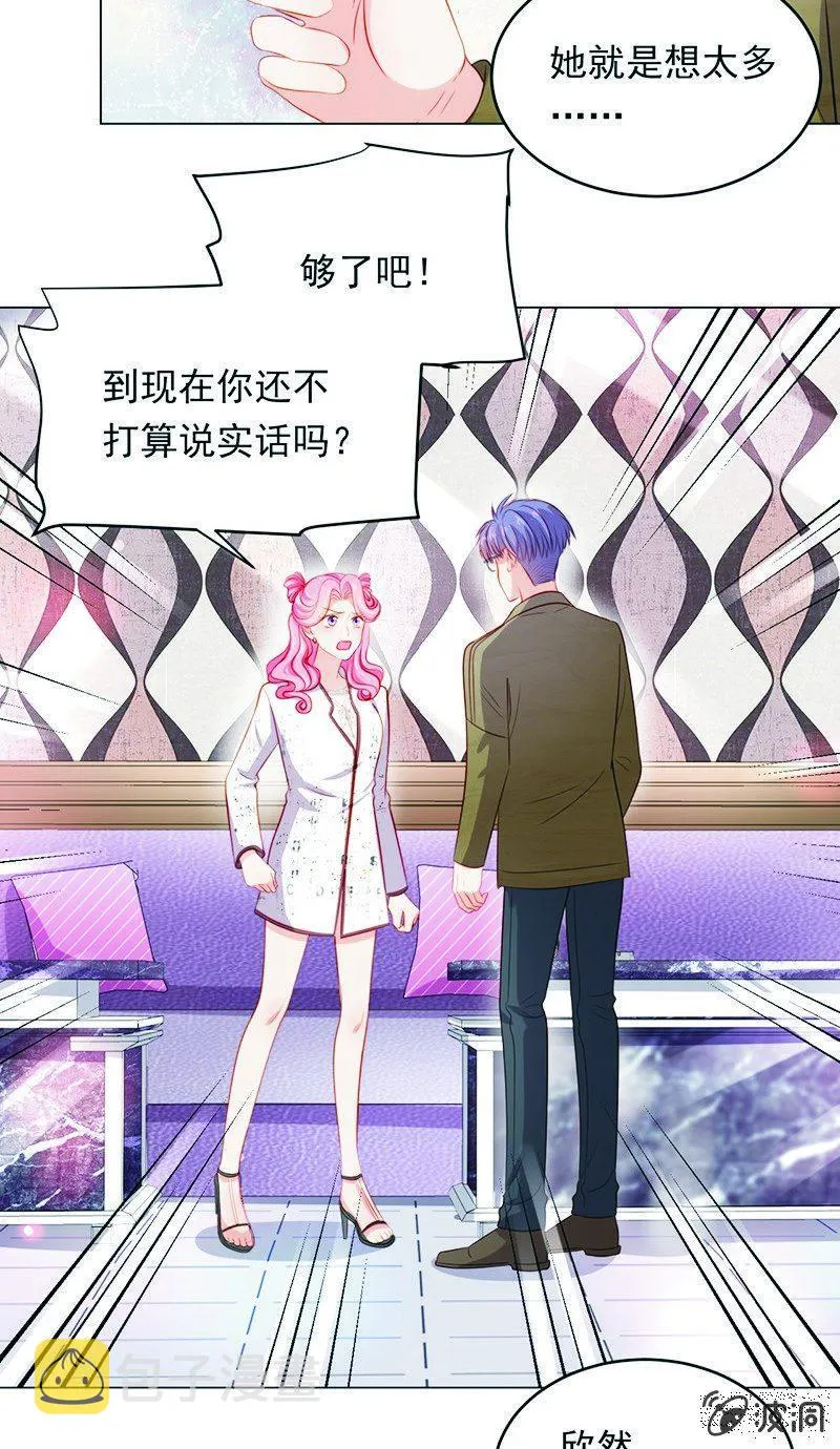 第八十三话 第17页