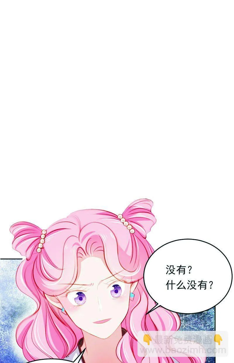 第八十三话 第19页
