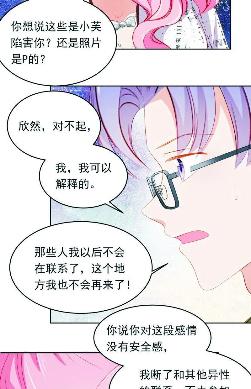 第八十三话 第20页
