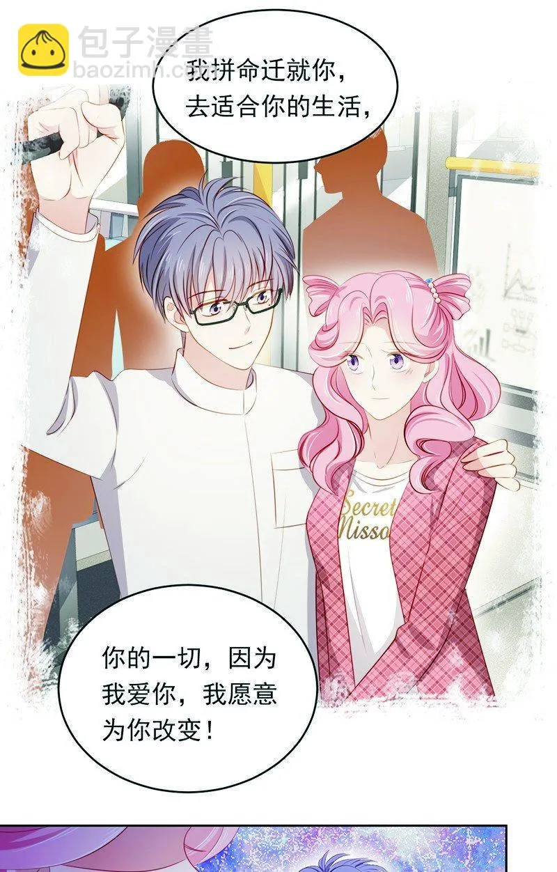 第八十三话 第24页