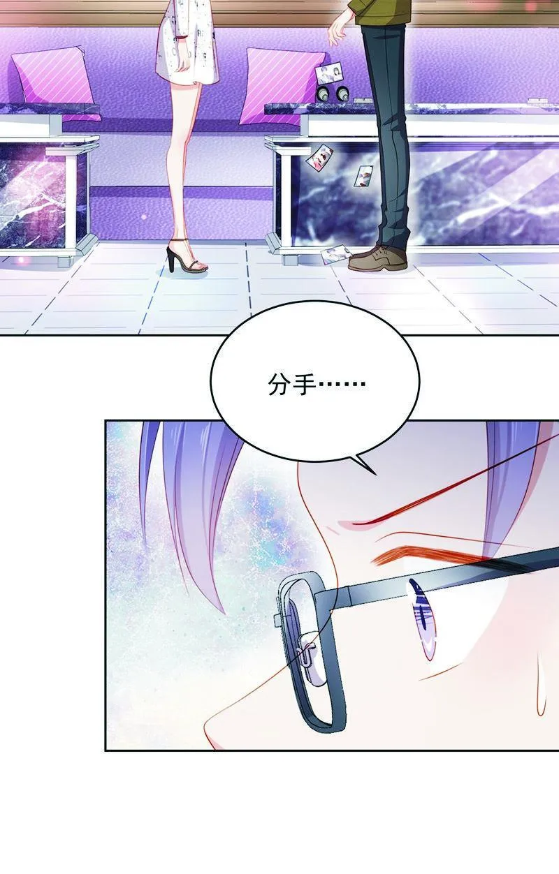 第八十三话 第26页