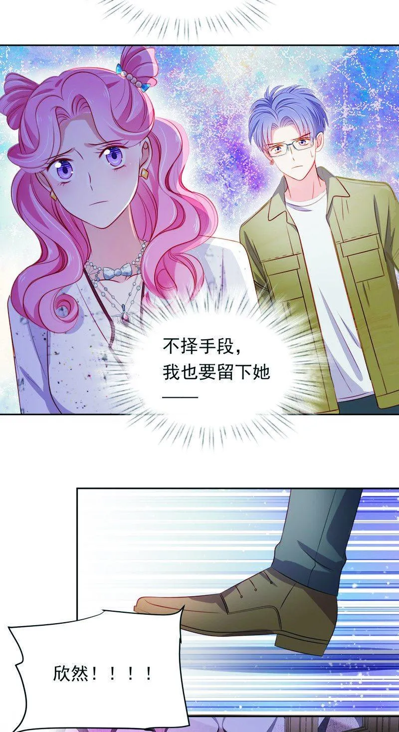 第八十三话 第28页