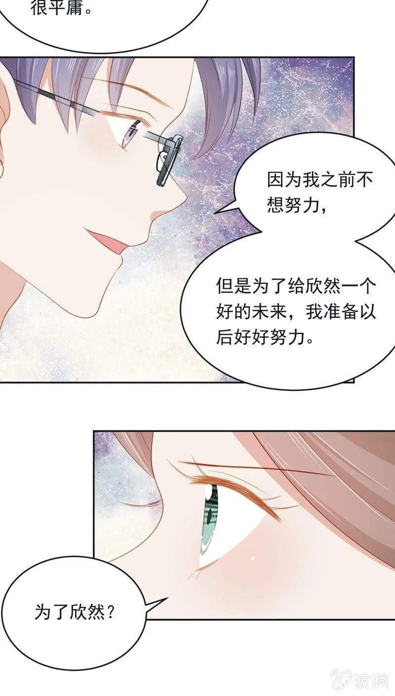 第八十二话 第13页