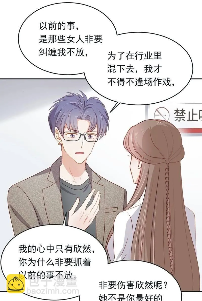第八十二话 第14页