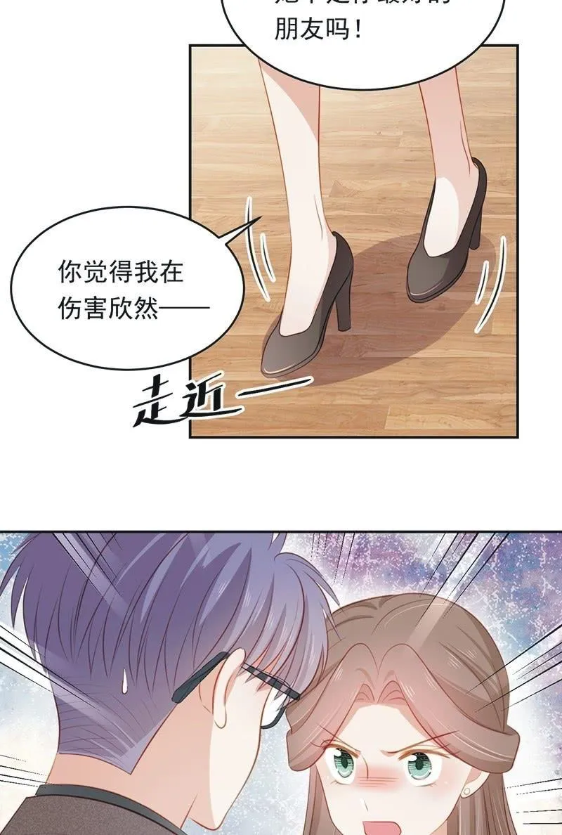 第八十二话 第15页