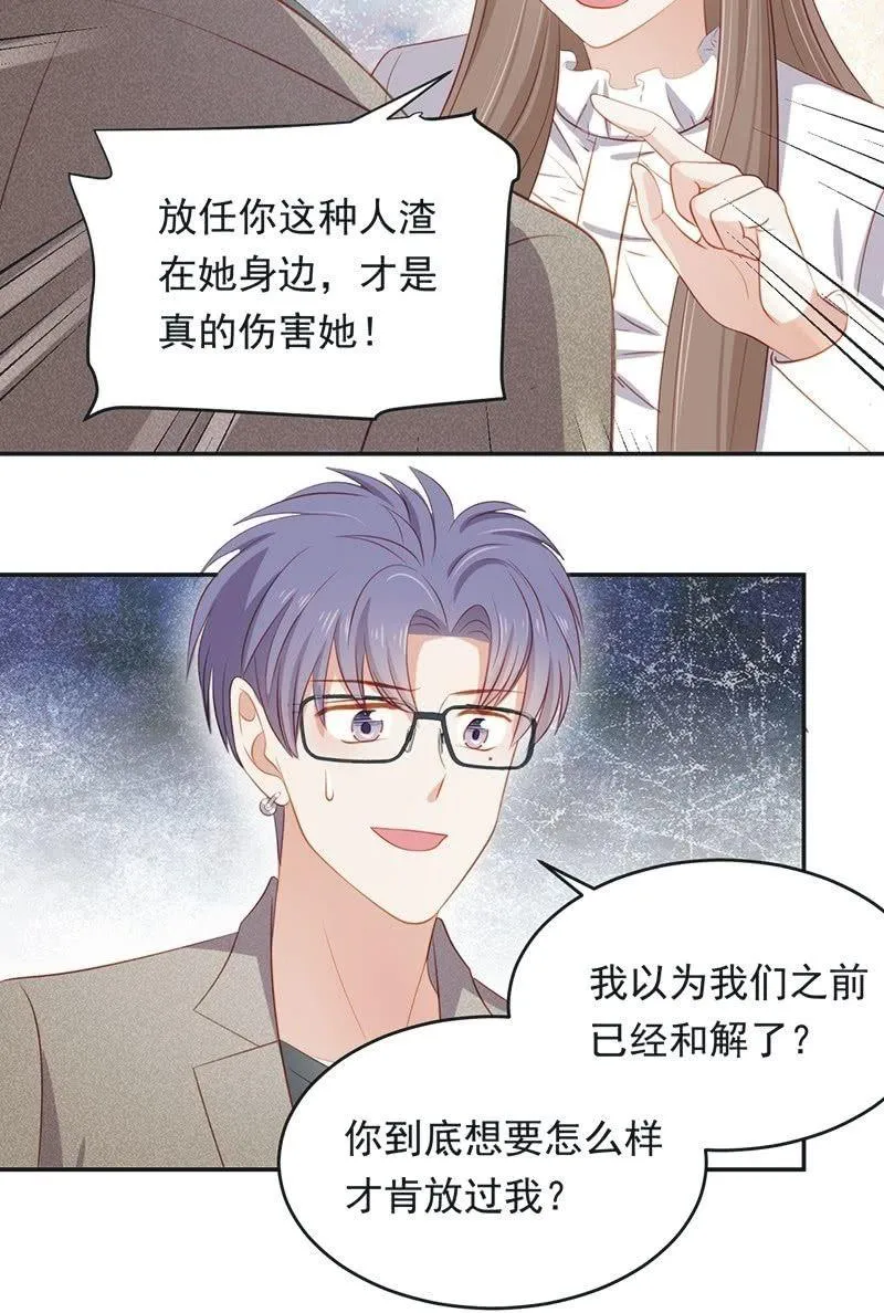 第八十二话 第16页