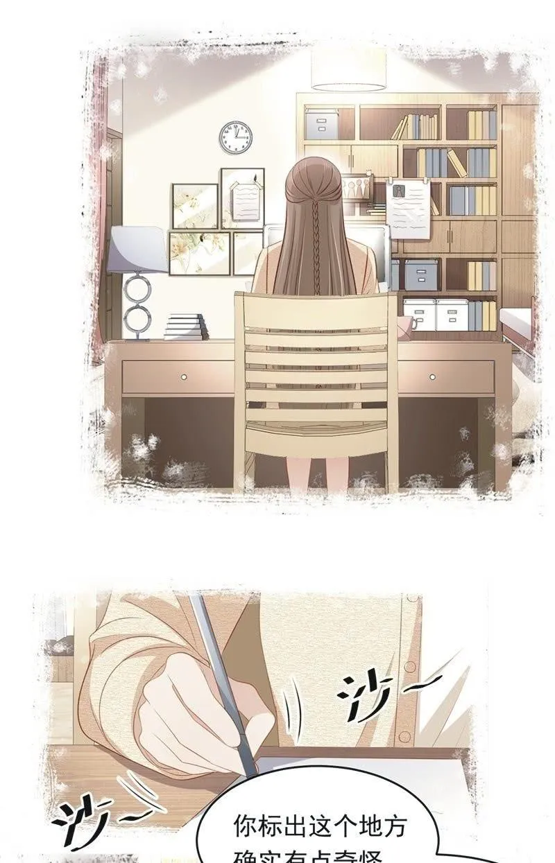第八十二话 第18页
