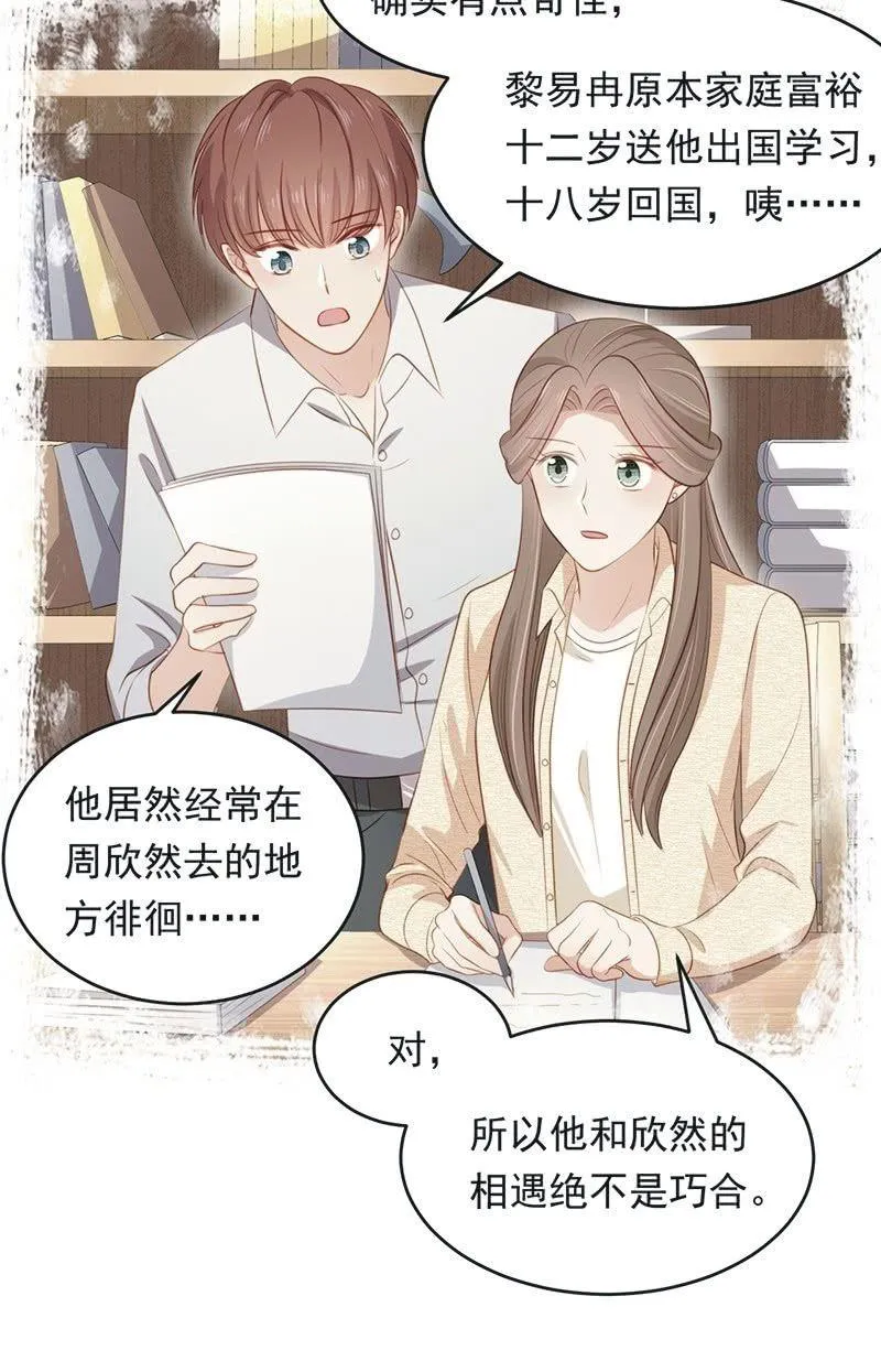 第八十二话 第19页