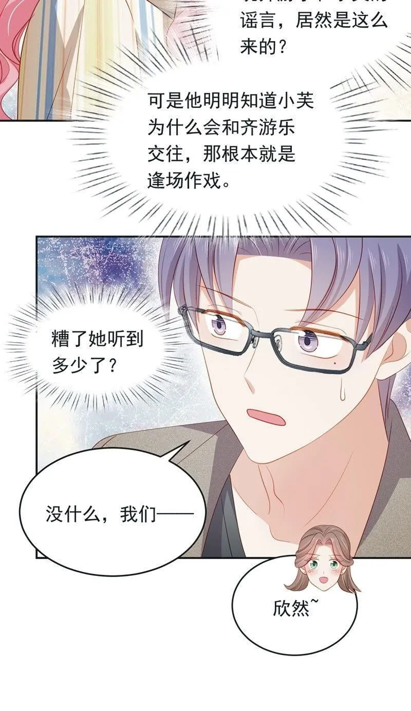 第八十二话 第22页