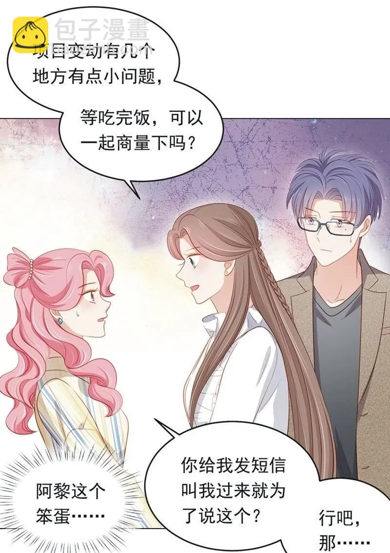 第八十二话 第23页