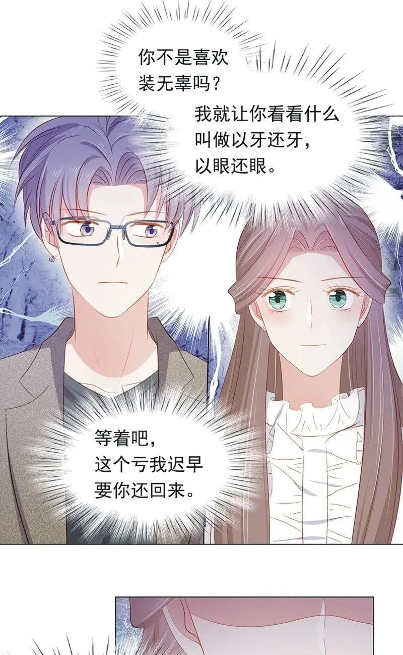 第八十二话 第27页