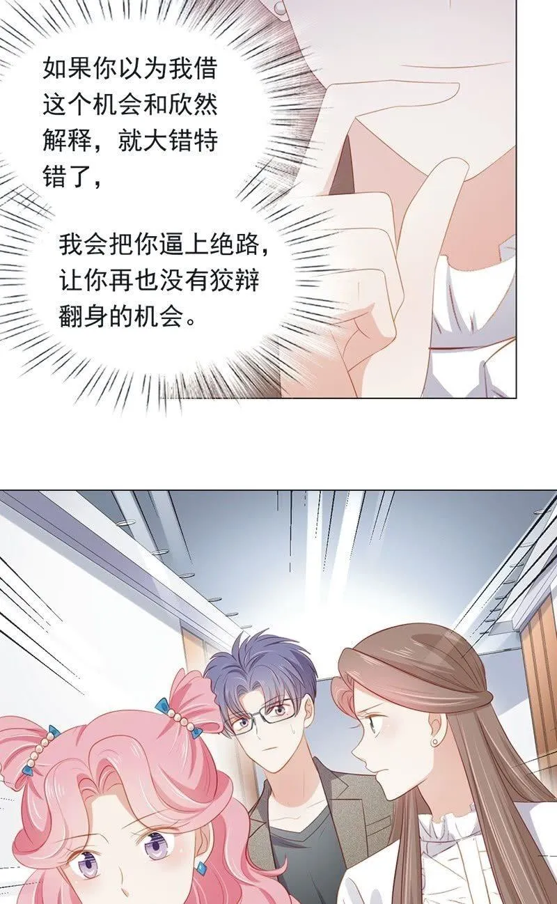 第八十二话 第28页