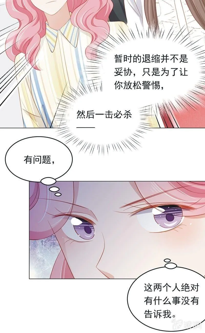 第八十二话 第29页
