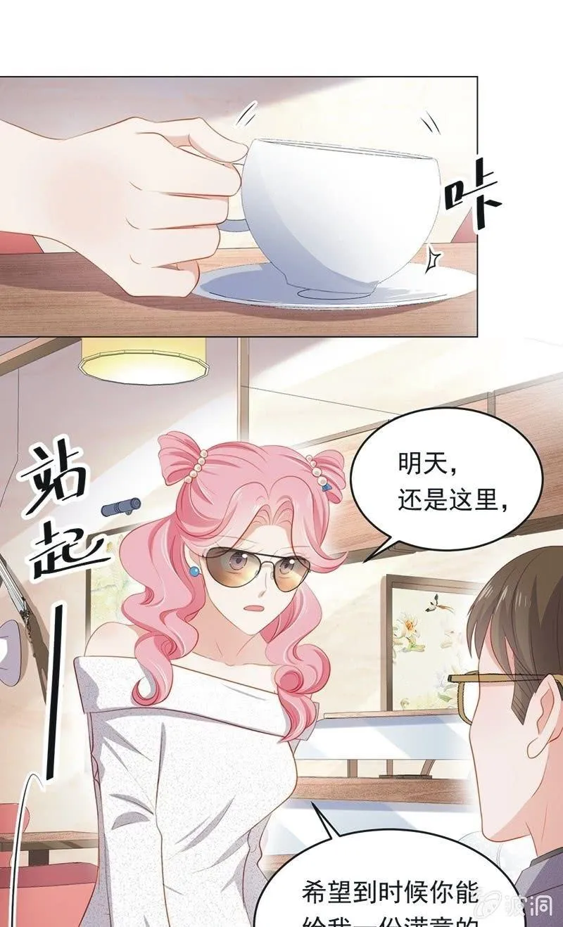 第八十二话 第33页