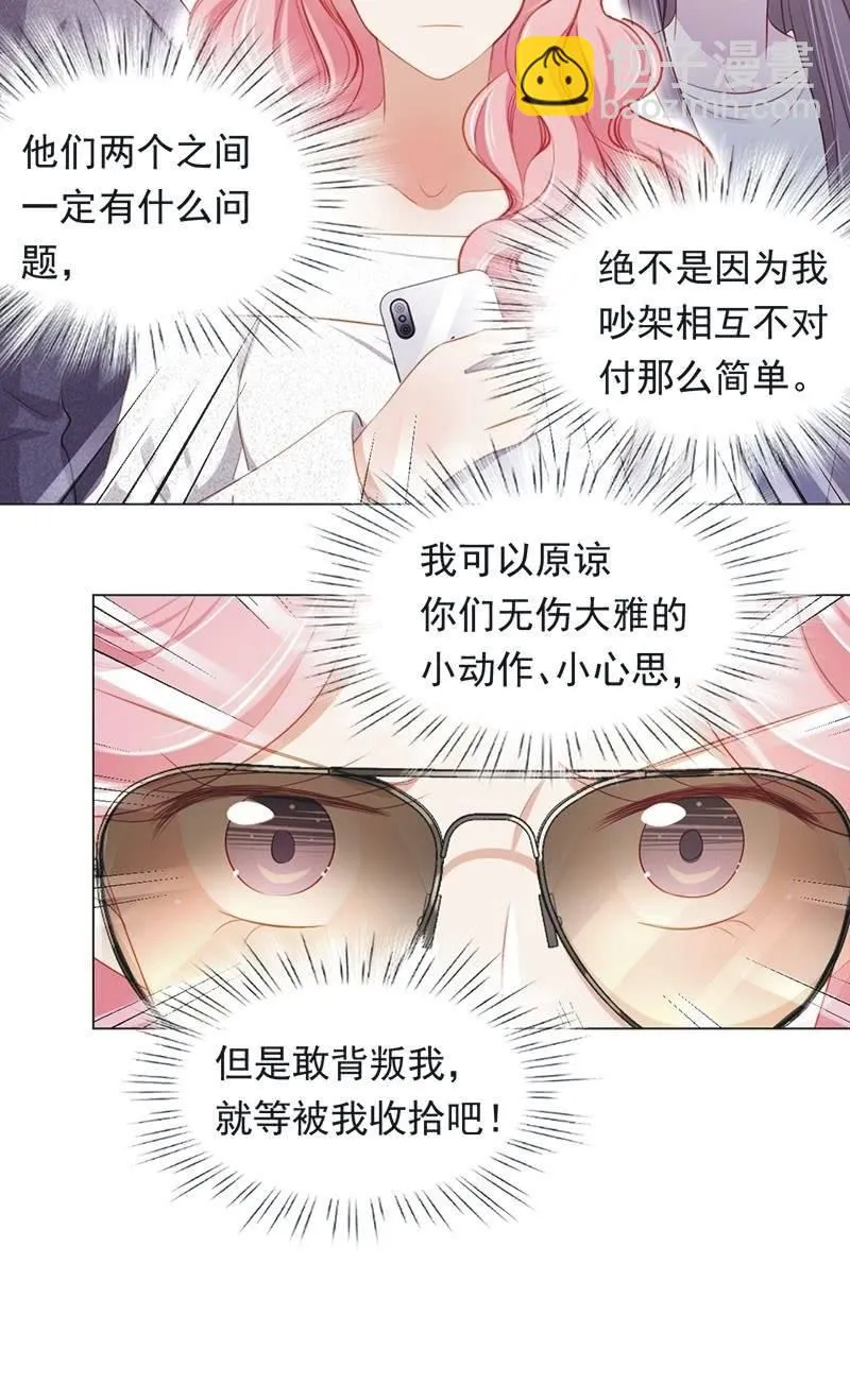 第八十二话 第35页