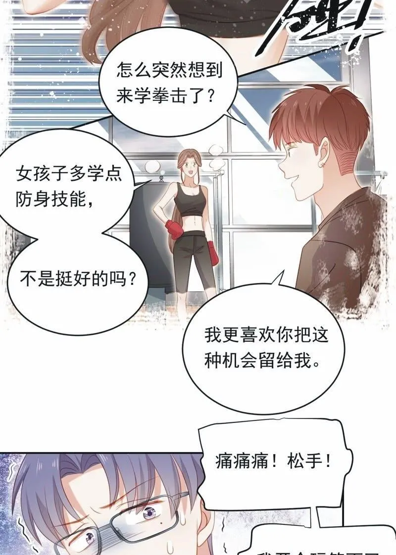 第八十一话 第10页