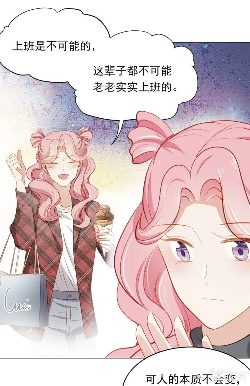 第八十话 第5页