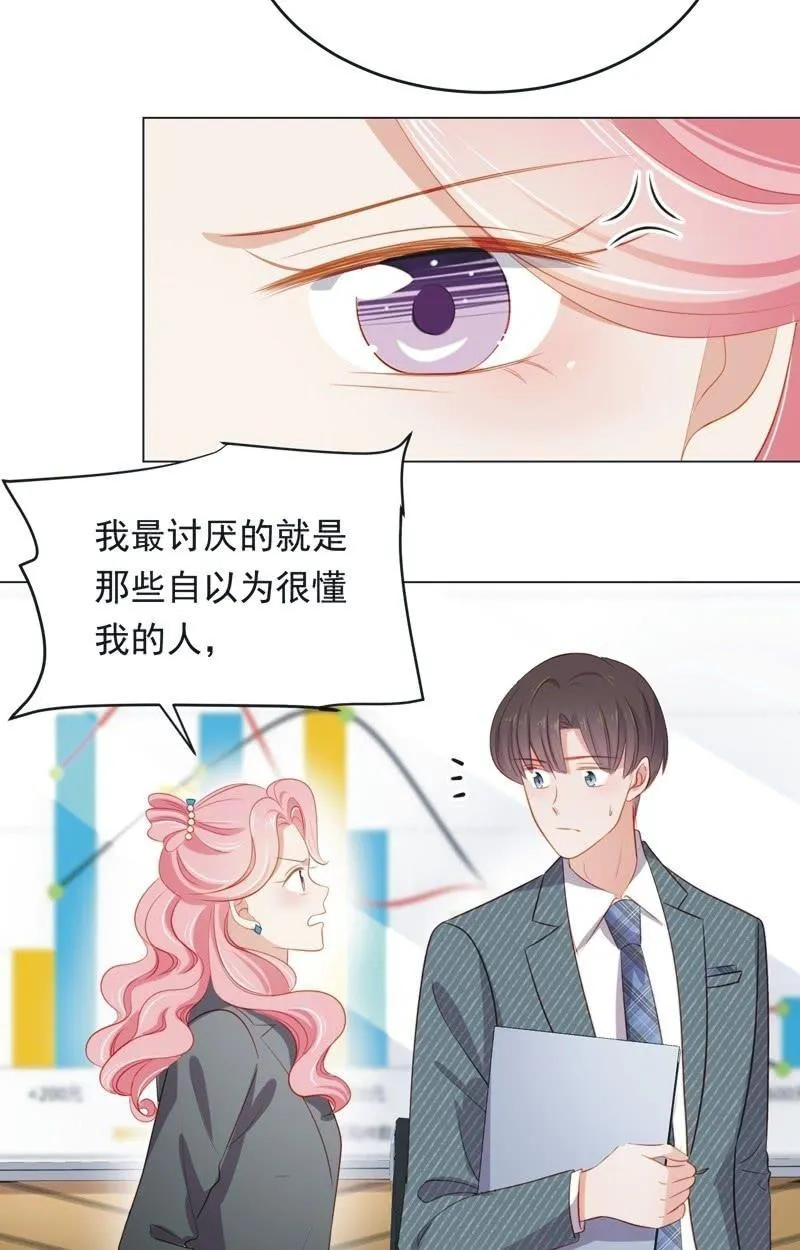 第八十话 第10页