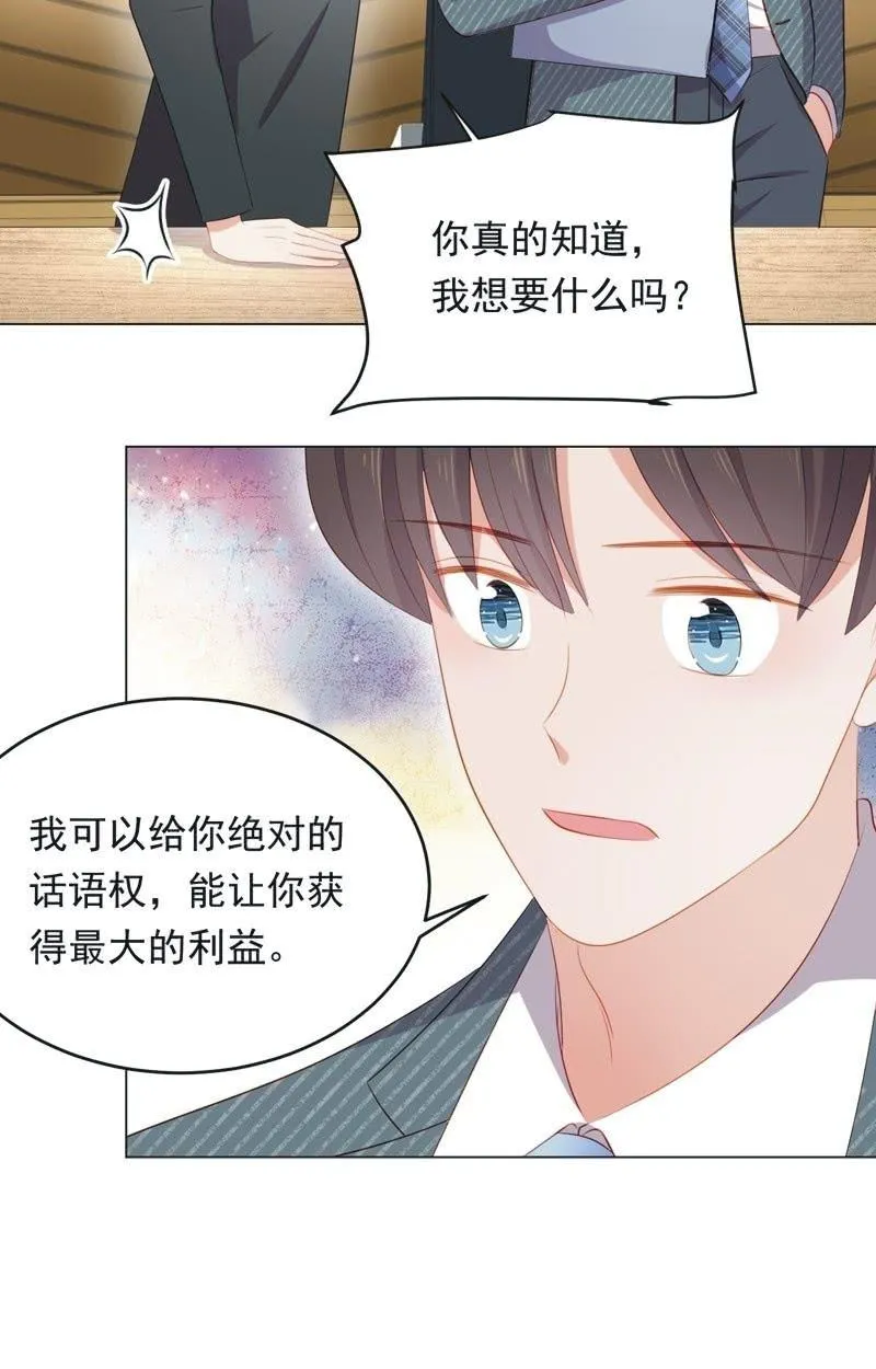 第八十话 第11页