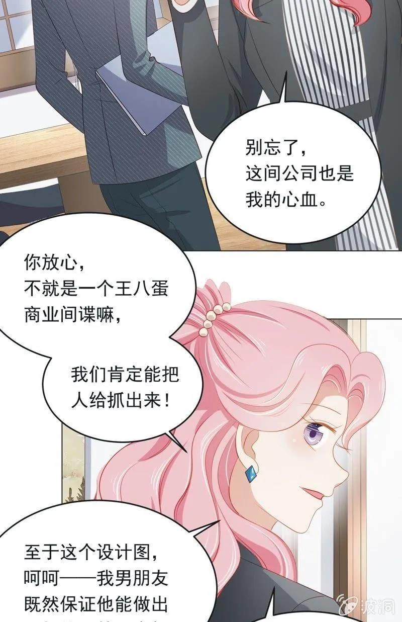 第八十话 第13页