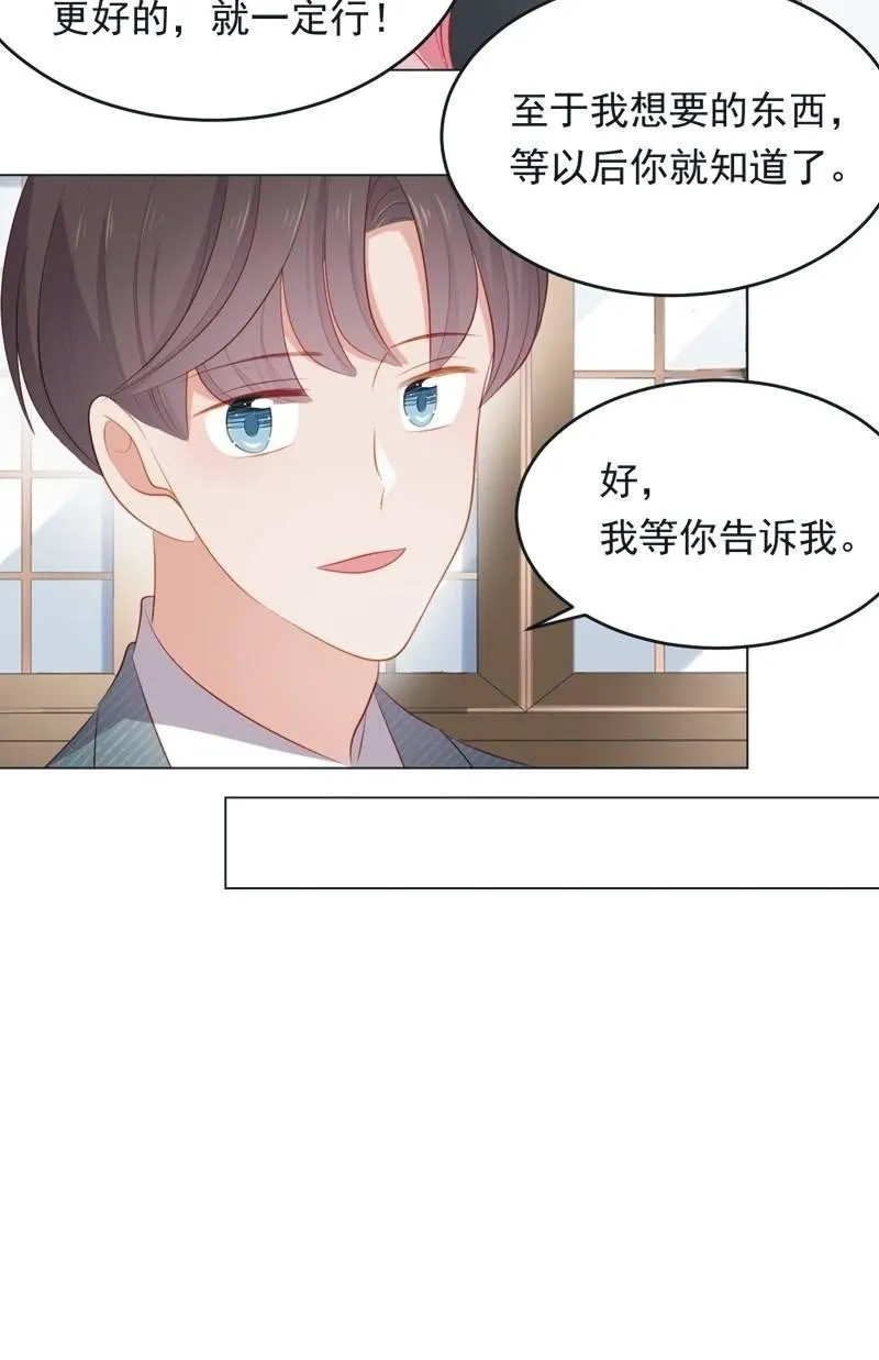 第八十话 第14页