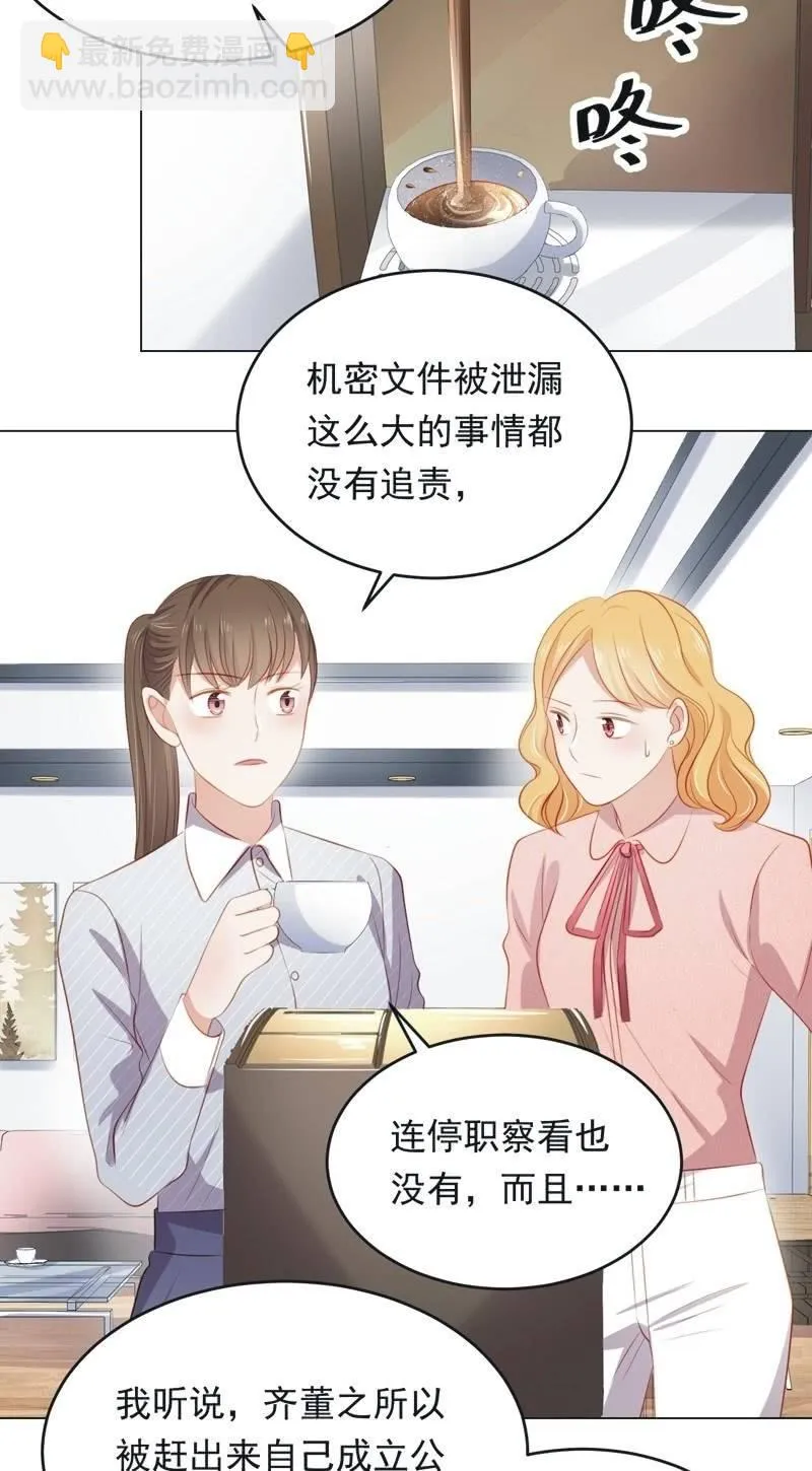 第八十话 第16页