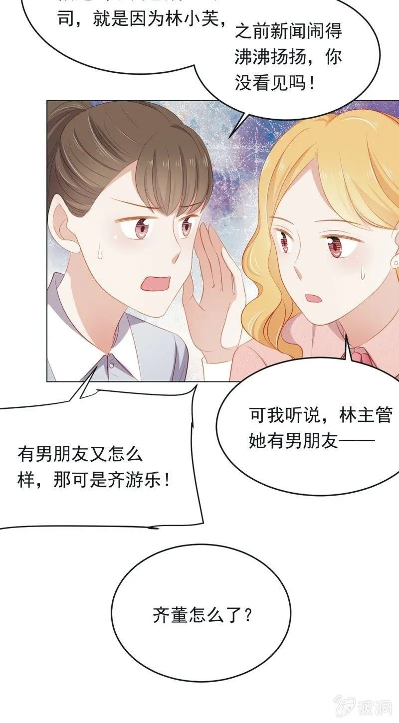 第八十话 第17页