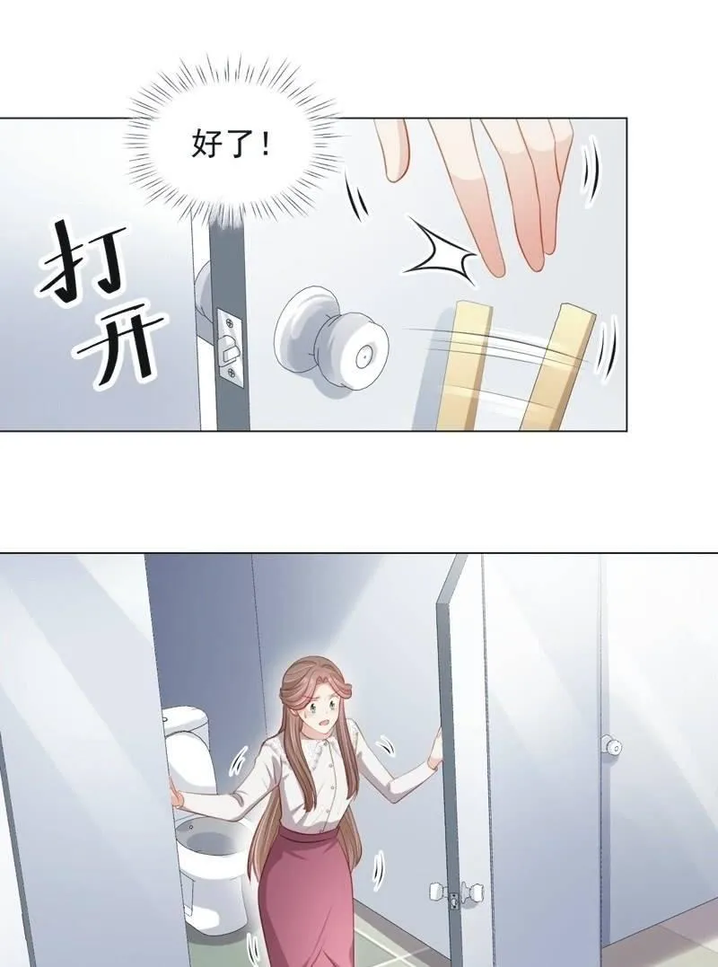 第八十话 第23页