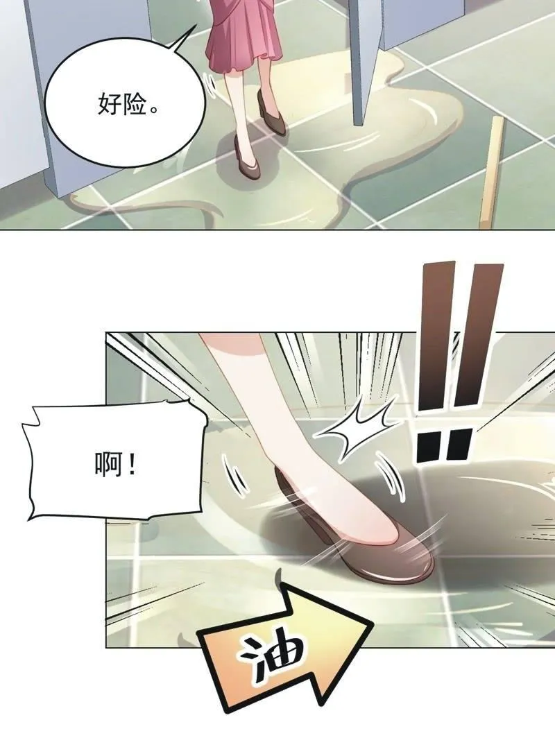 第八十话 第24页