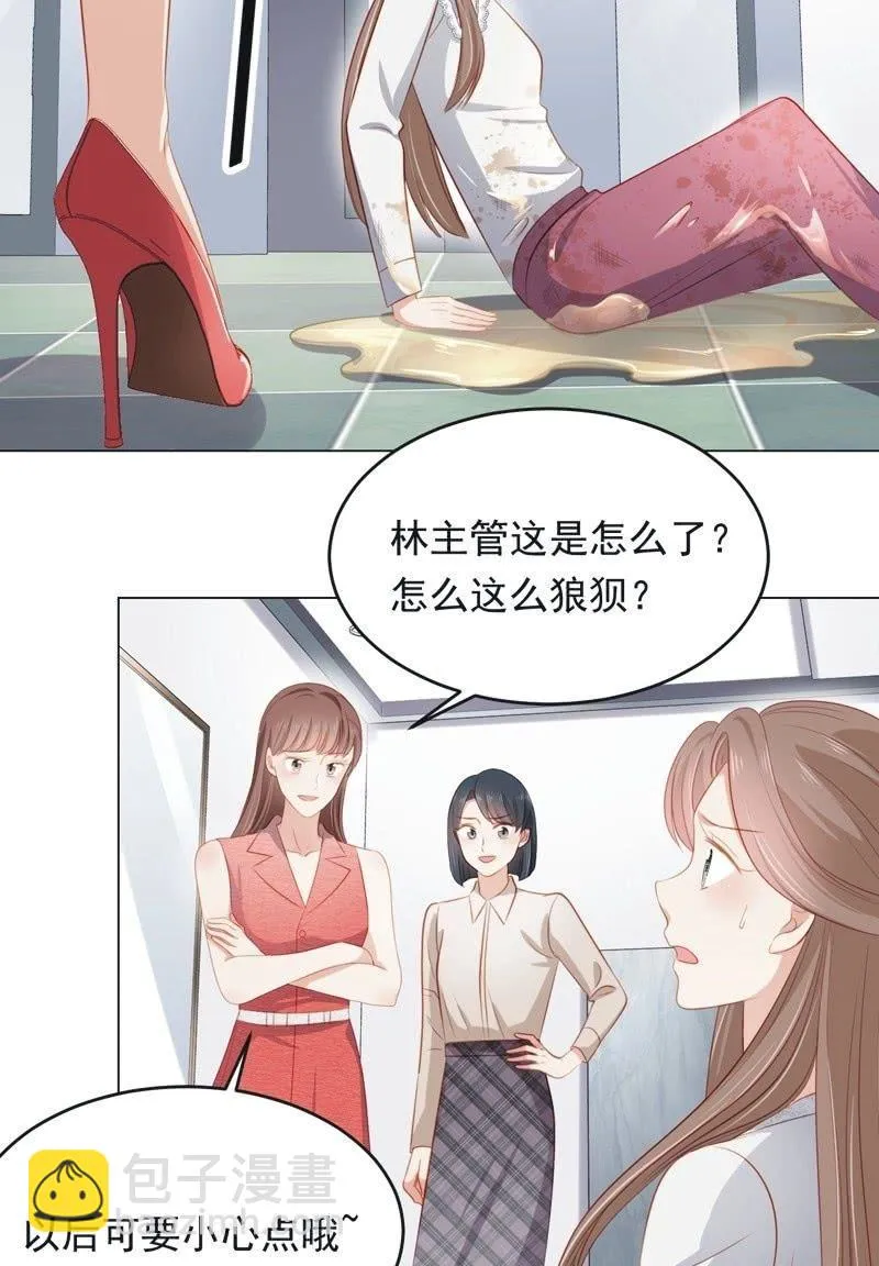 第八十话 第26页