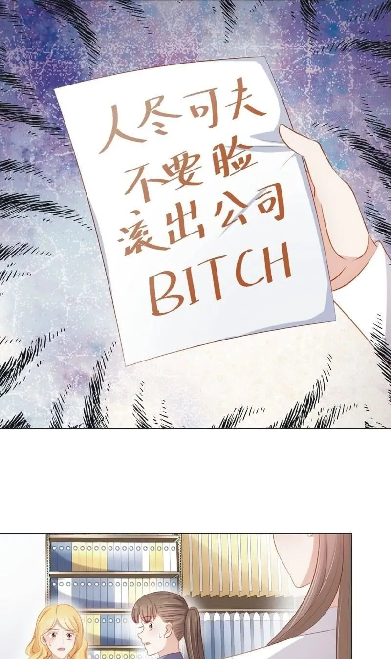 第八十话 第30页