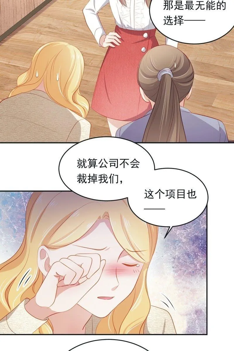 第八十话 第36页