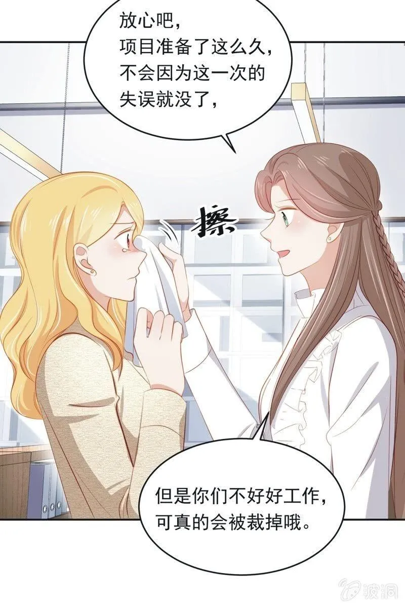 第八十话 第37页