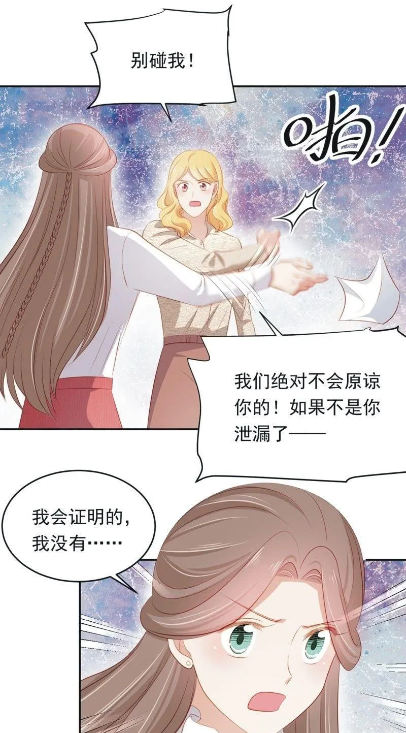 第八十话 第38页