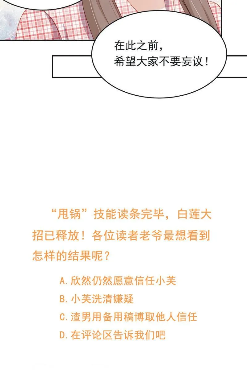 第七十九话 第43页