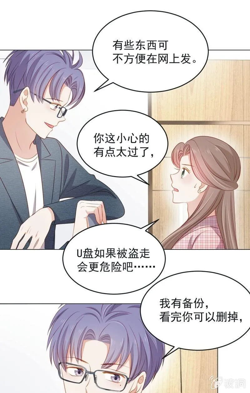 第七十八话 第17页