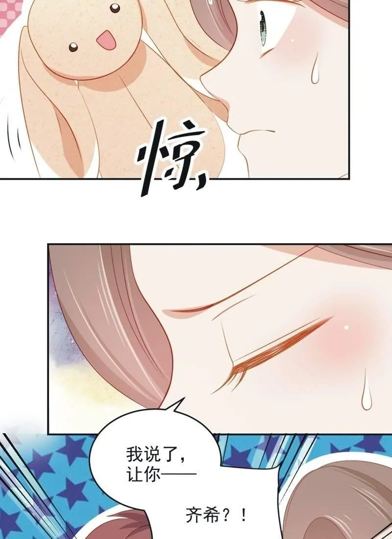 第七十八话 第27页