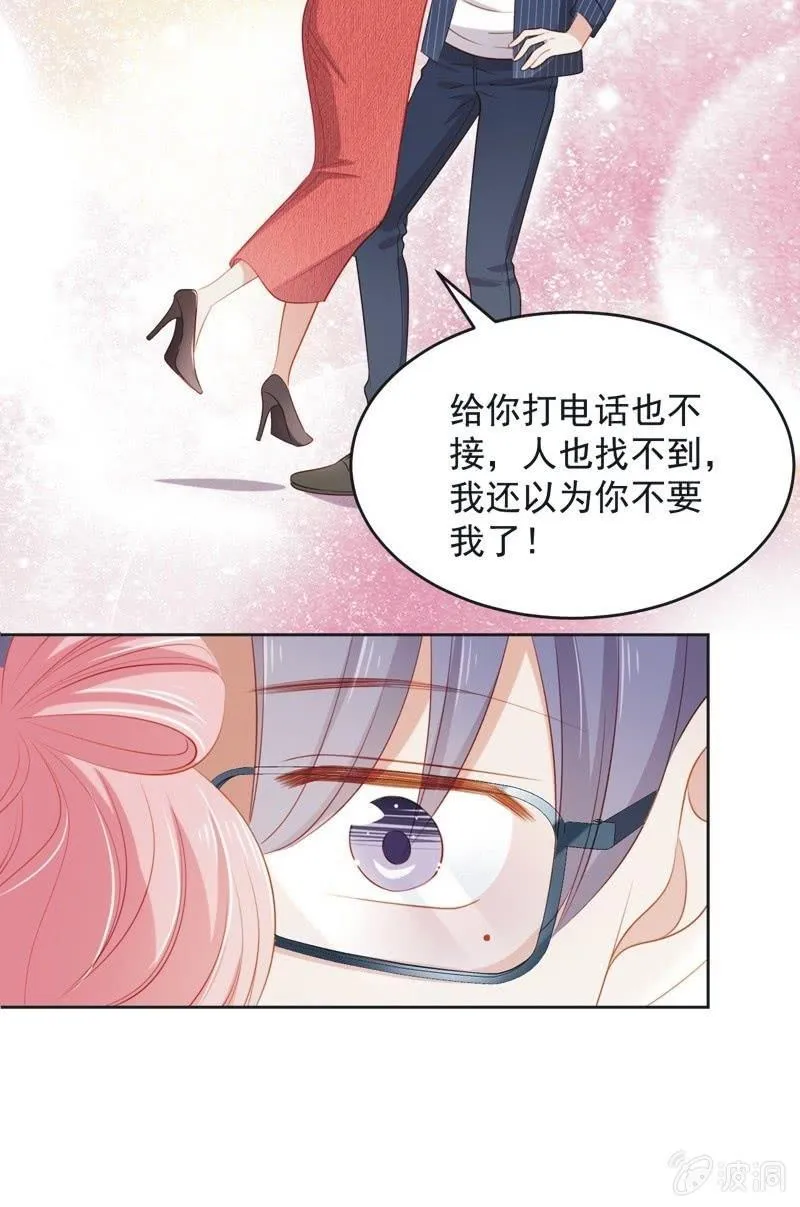 第七十七话 第17页