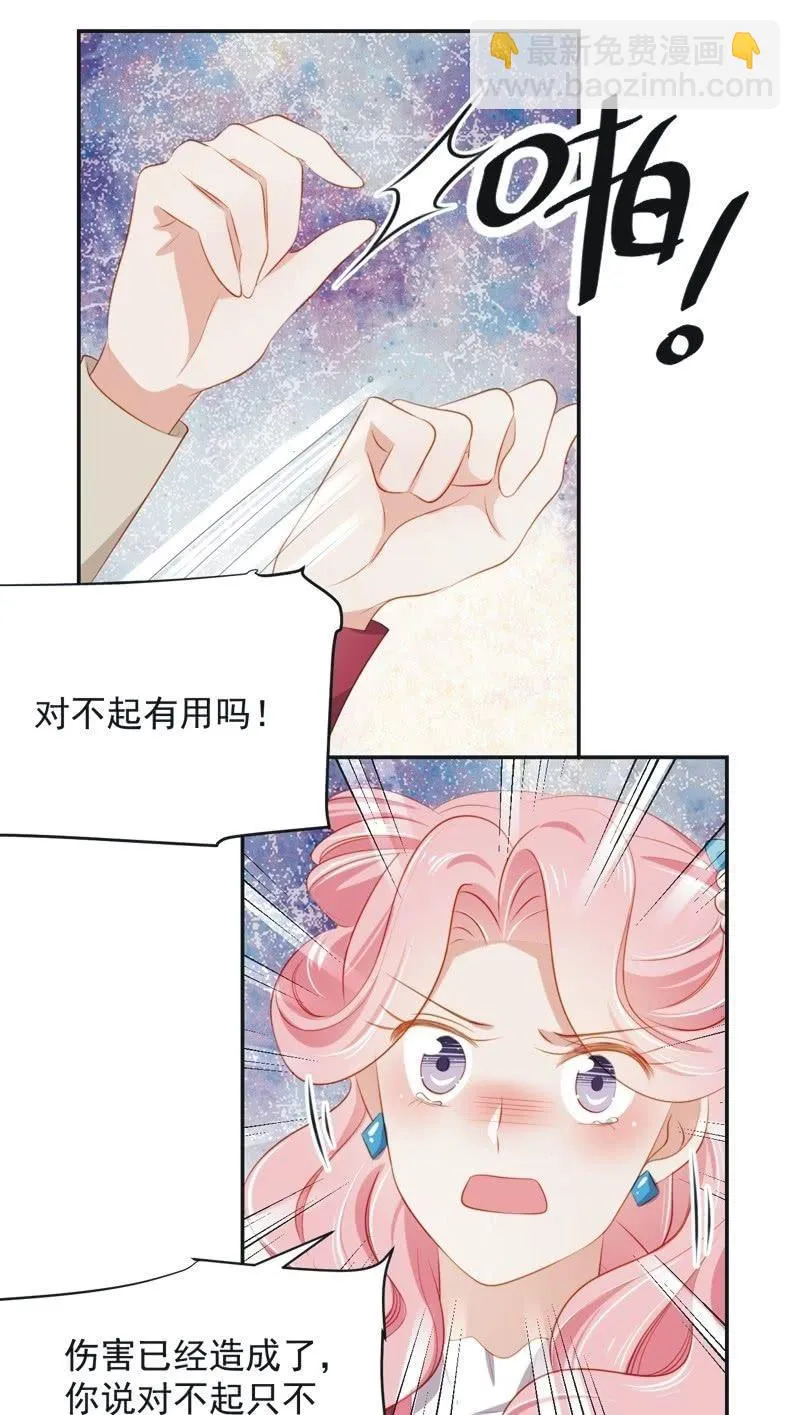 第七十六话 第3页