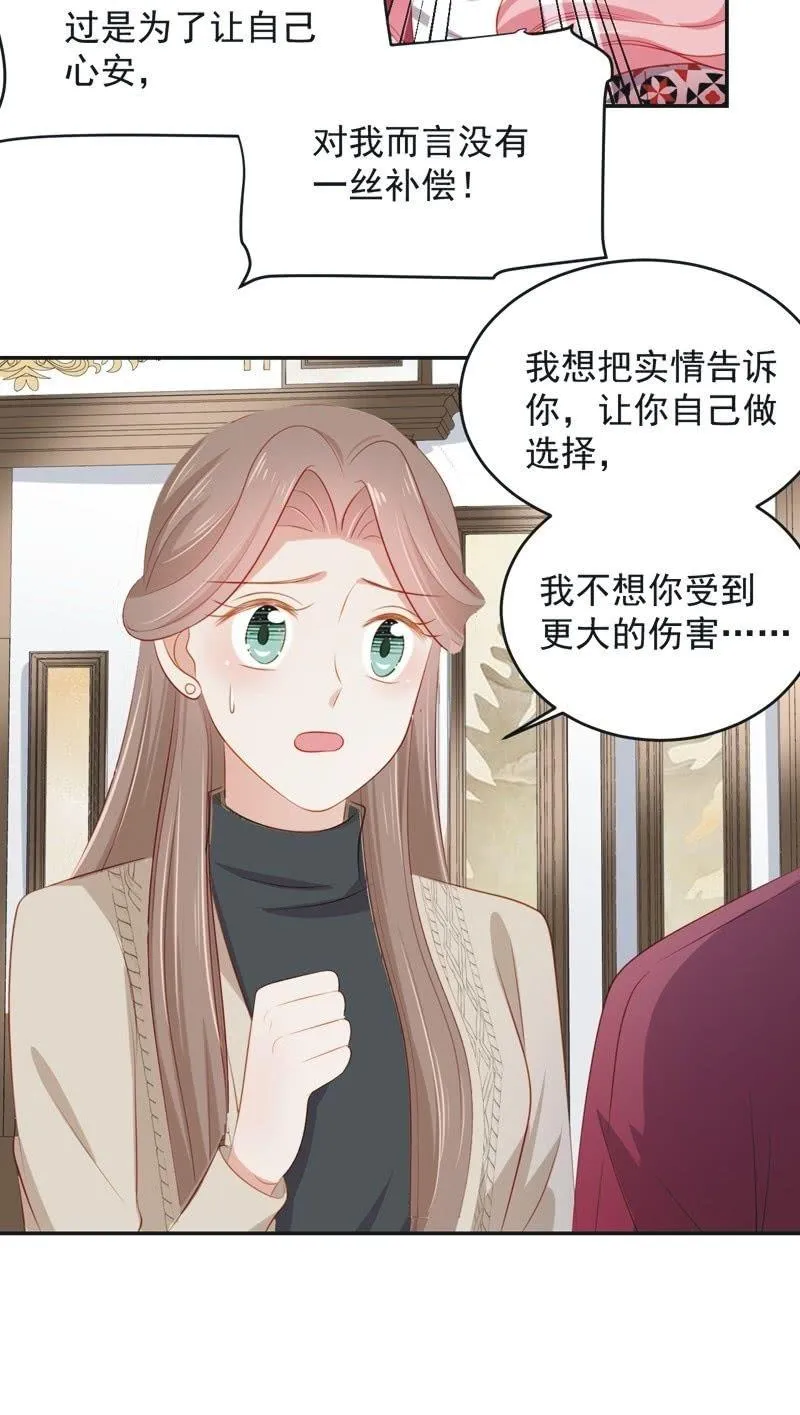 第七十六话 第4页
