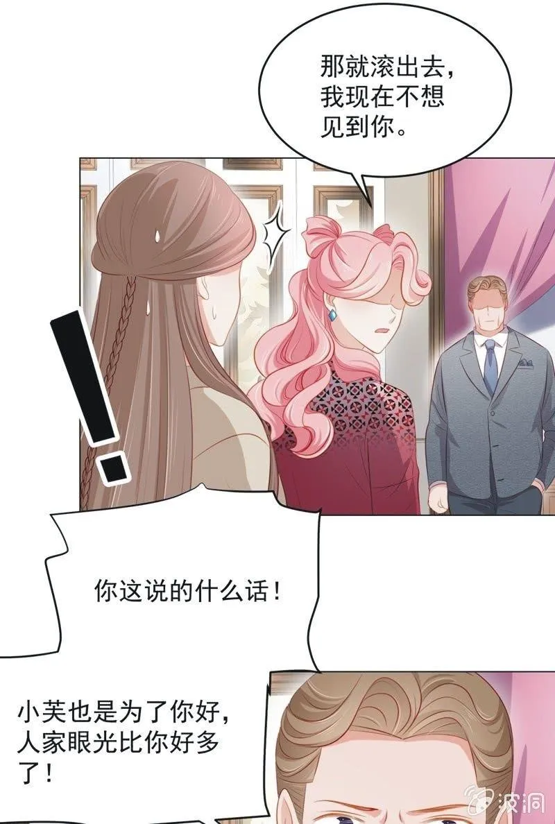 第七十六话 第5页