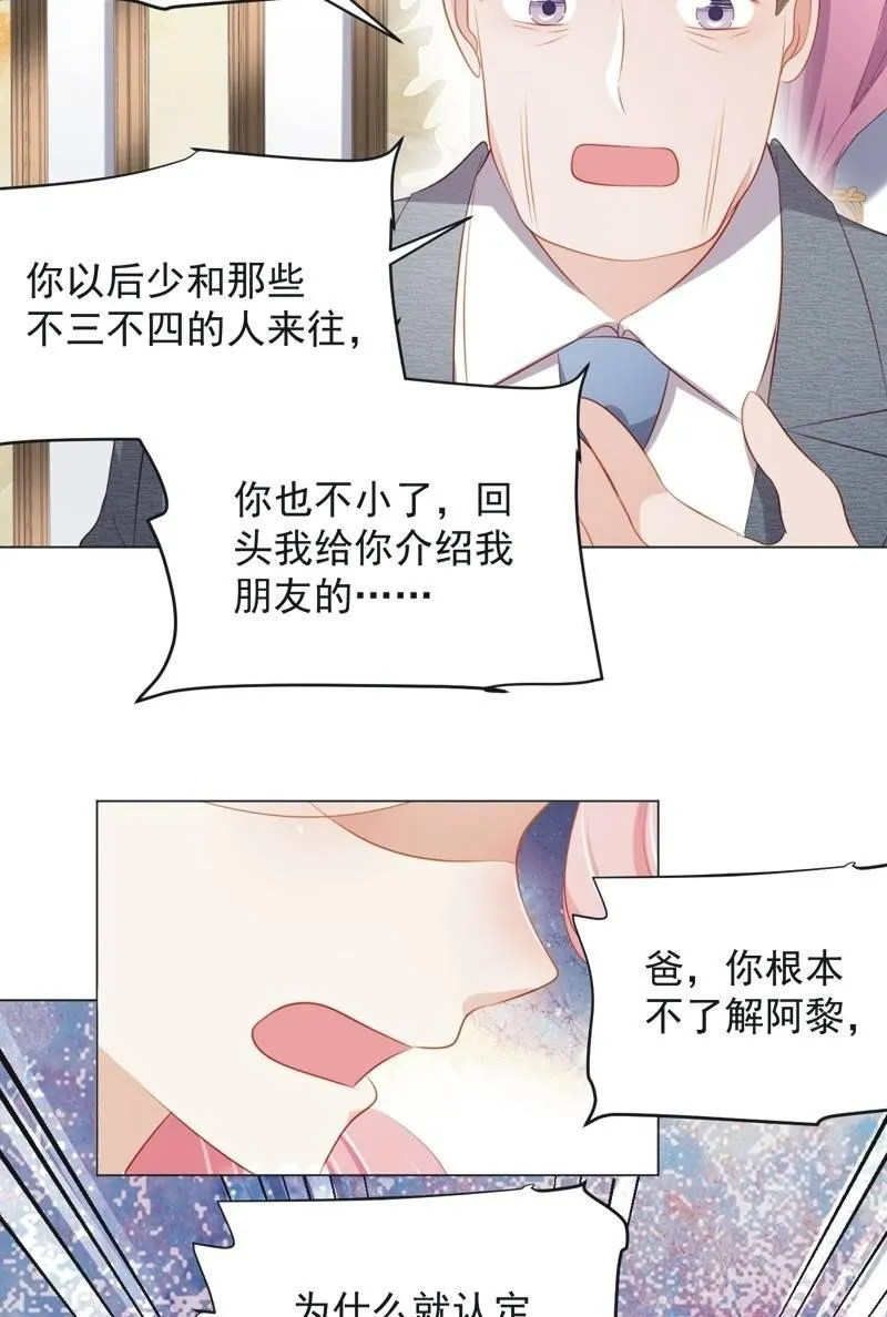 第七十六话 第6页