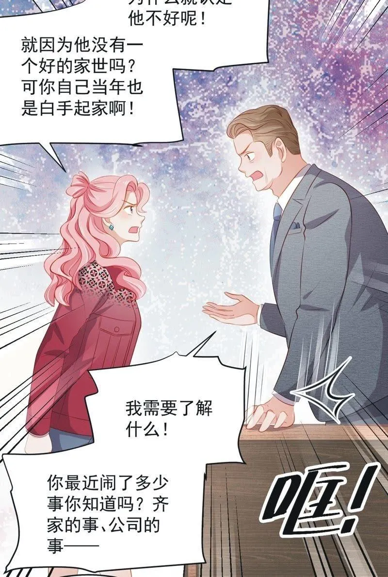 第七十六话 第7页