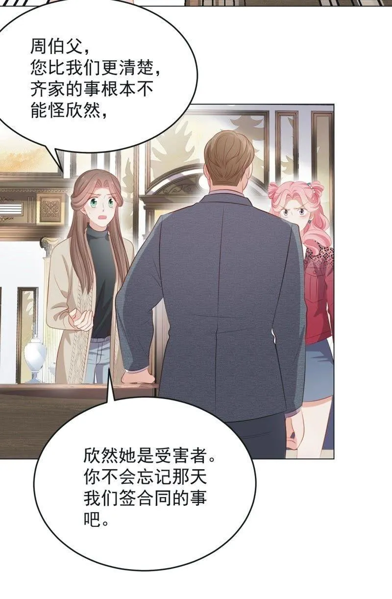 第七十六话 第8页