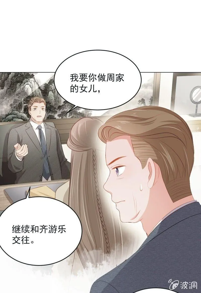 第七十六话 第9页